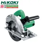 【HIKOKI】C7SS 190MM 電動 圓鋸機 電鋸(HITACHI 更名 HIKOKI)