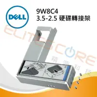 在飛比找樂天市場購物網優惠-DELL 9W8C4戴爾伺服器3.5吋轉2.5吋硬碟轉接架 