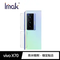 在飛比找蝦皮商城優惠-Imak vivo X70、X70 Pro 鏡頭玻璃貼 (2