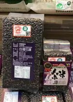 大送小 米棧 台灣花蓮有機紫米1KG送300G