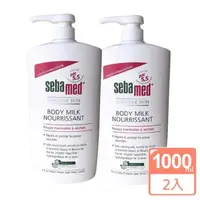 在飛比找momo購物網優惠-【SEBAMED】抗乾敏保濕乳液1000mlx2入(抗乾癢)