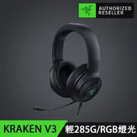 在飛比找momo購物網優惠-【Razer 雷蛇】Kraken V3 X 北海巨妖 V3 