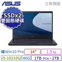 在飛比找PChome24h購物優惠-ASUS 華碩 P2451F 商用筆電 14吋/i5-102