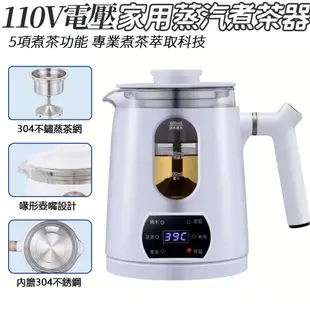 煮茶器 快煮壺 蒸汽煮茶器 黑茶壺 辦公室熱水壺 保溫茶壺 玻璃花茶壺 養生壺 家用煎藥壺 養生壺 (7.7折)