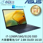 █小陳3C█ ASUS 華碩 UX3402ZA-0042B1260P 紳士藍 (全新) UX3402ZA UX3402