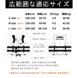 日本潛水品牌 HeleiWaho 兒童 浮力衣 救生衣 青少年 浮潛背心 浮潛夾克 助浮衣 浮潛 衝浪 釣魚 現貨