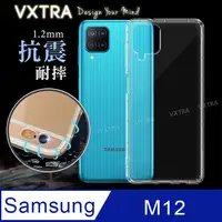 在飛比找PChome24h購物優惠-VXTRA 三星 Samsung Galaxy M12 防摔