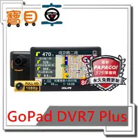 在飛比找蝦皮購物優惠-<優惠中>GOLiFE GoPad DVR7 Plus 聲控