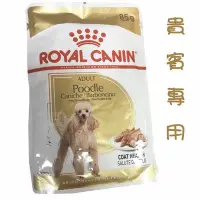 在飛比找Yahoo!奇摩拍賣優惠-☆汪喵小舖2店☆ 法國皇家 ROYAL CANIN 犬用濕糧