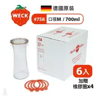 在飛比找Yahoo!奇摩拍賣優惠-德國 WECK 758 玻璃密封罐 Delikatessen