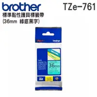 在飛比找蝦皮商城優惠-Brother TZe-761 護貝標籤帶 ( 36mm 綠