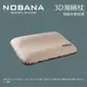 【Nobana】3D海綿枕自動充氣枕頭-卡其色 (21-3B5001-A)