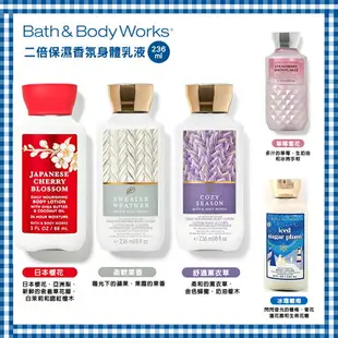 【onemore】Bath & Body Works 二倍保濕香氛身體乳液 236ml 香氛保濕 多款香味 美國代購 官方正品