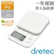 【DRETEC】PACAT信封文件料理電子秤2kg-白色(KS-257WT)