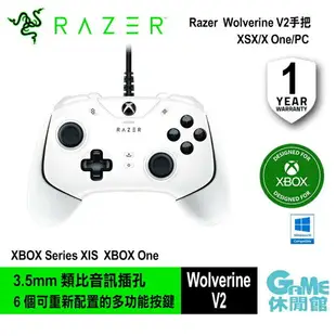 【滿額折120 最高3000回饋】Razer 雷蛇 Wolverine V2 菁英手把 Xbox/PC可用【現貨】【GAME休閒館】