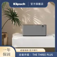 在飛比找蝦皮商城優惠-Klipsch the three plus 藍牙喇叭