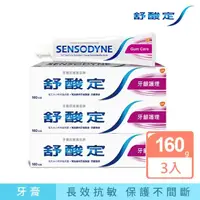 在飛比找momo購物網優惠-【SENSODYNE 舒酸定】日常防護 長效抗敏牙膏160g