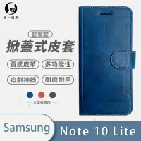 在飛比找momo購物網優惠-【o-one】Samsung Galaxy Note10 L