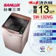 SANLUX台灣三洋 13KG 變頻直立式洗衣機 SW-13DVG 玫瑰金
