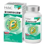 【永信HAC】樂活B群微粒膠囊(90粒/瓶)