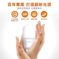 在飛比找松果購物優惠-【好商量】歐司朗 OSRAM 小晶靈燈泡 E27 12W 迷