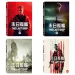 羊耳朵書店*華納美劇/末日孤艦 第2、3、4、5季 (3DVD) LAST SHIP S2-5