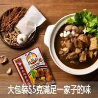 在飛比找momo購物網優惠-【黃福永】肉骨茶包55克 4包(肉骨茶 馬來西亞 黑肉骨茶 