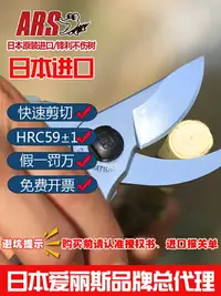 在飛比找樂天市場購物網優惠-日本ars130DX愛麗斯修枝剪刀園藝剪修剪樹枝果樹園林樹枝