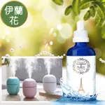 【愛戀花草】迷情香水伊蘭花-水氧薰香精油 30ML(加贈蛋形水氧機)