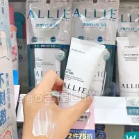 在飛比找蝦皮購物優惠-#進口 #熱銷 日本嘉娜寶防嗮ALLIE防嗮霜粉色綠色持久控