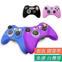 在飛比找蝦皮購物優惠-XBOX360 手把 保護套 XBOX360 保護殼 手把保