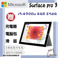 在飛比找蝦皮購物優惠-【Better 3C】Microsoft 微軟 Surfac