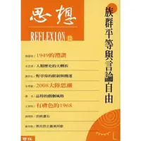 在飛比找momo購物網優惠-【MyBook】族群平等與言論自由（族群平等與言論自由（思想