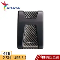 在飛比找蝦皮商城優惠-ADATA威剛 HD650 4TB USB3.1 2.5吋行
