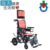 在飛比找PChome24h購物優惠-輪昇鋁合金手動輪 椅未滅菌 海夫杏華空中傾倒躺式18吋座寬 