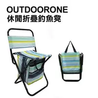 在飛比找森森購物網優惠-OUTDOORONE 休閒折疊釣魚凳 戶外折疊烤肉椅 手提童