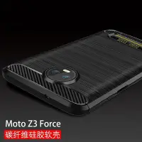 在飛比找Yahoo!奇摩拍賣優惠-【熱賣精選】適用Moto Z3 Force手機殼 Mote 