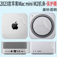 在飛比找蝦皮購物優惠-（現貨）適用於蘋果Mac mini M2主機透明保護pro貼