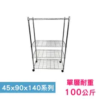 在飛比找PChome24h購物優惠-【我塑我形】90 x 45 x 140 cm 移動式萬用鐵力