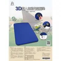 在飛比找蝦皮購物優惠-CAMPING ACE野樂3D 童話世界雙人自動充氣睡墊 A