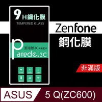 在飛比找松果購物優惠-ASUS Zenfone5 Q(ZC600)9H鋼化玻璃保護