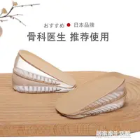 在飛比找樂天市場購物網優惠-日本內增高鞋墊女隱形硅膠男士舒適不累腳馬丁靴隱型增高墊后半墊