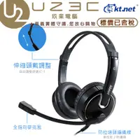 在飛比找蝦皮購物優惠-KTnet 廣鐸 HU500 USB7.1 音效 多媒體耳機