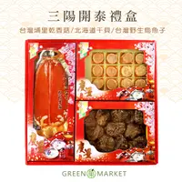 在飛比找蝦皮商城優惠-【菓青市集】三陽開泰禮盒 台灣野生厚烏魚子＆日本干貝＆埔里大