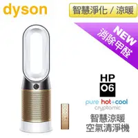 在飛比找蝦皮購物優惠-Dyson 戴森 ( HP06/W ) Pure Hot+C