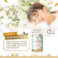 在飛比找松果購物優惠-日本 ROLAND 红茶 保濕 護膚油 100ml 皮膚護膚