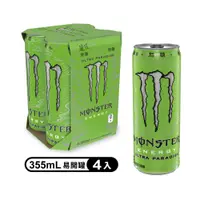 在飛比找PChome24h購物優惠-【Monster Energy 魔爪】超越仙境碳酸能量飲料 