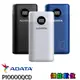 ADATA 威剛 PD 快充 QC3.0 行動電源 10000mAh P10000QCD