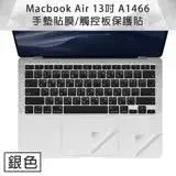 在飛比找遠傳friDay購物精選優惠-MacBook Air 13吋 A1466 手墊貼膜/觸控板