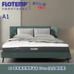 【FLOTEMP福樂添】雲朵系列床墊105*185*15CM-單人加大3.5尺(全台最低價感溫床)